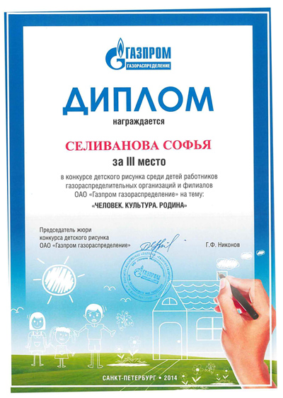 diploma