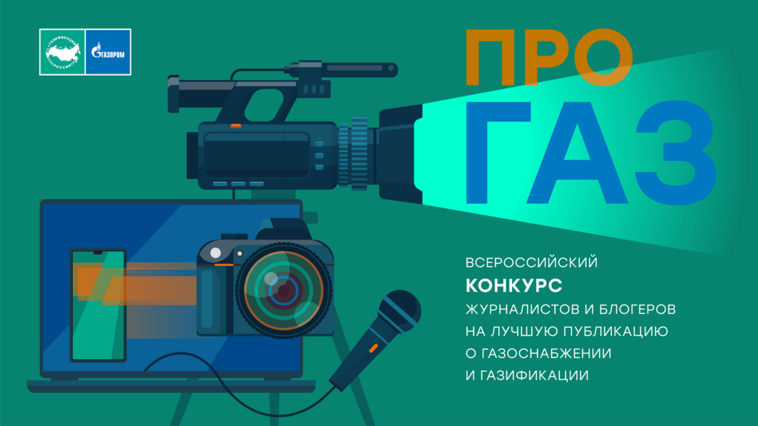 Продлен прием заявок